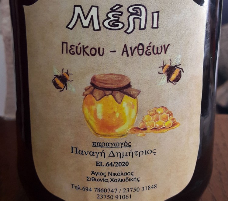 Pure Honey Halkidiki